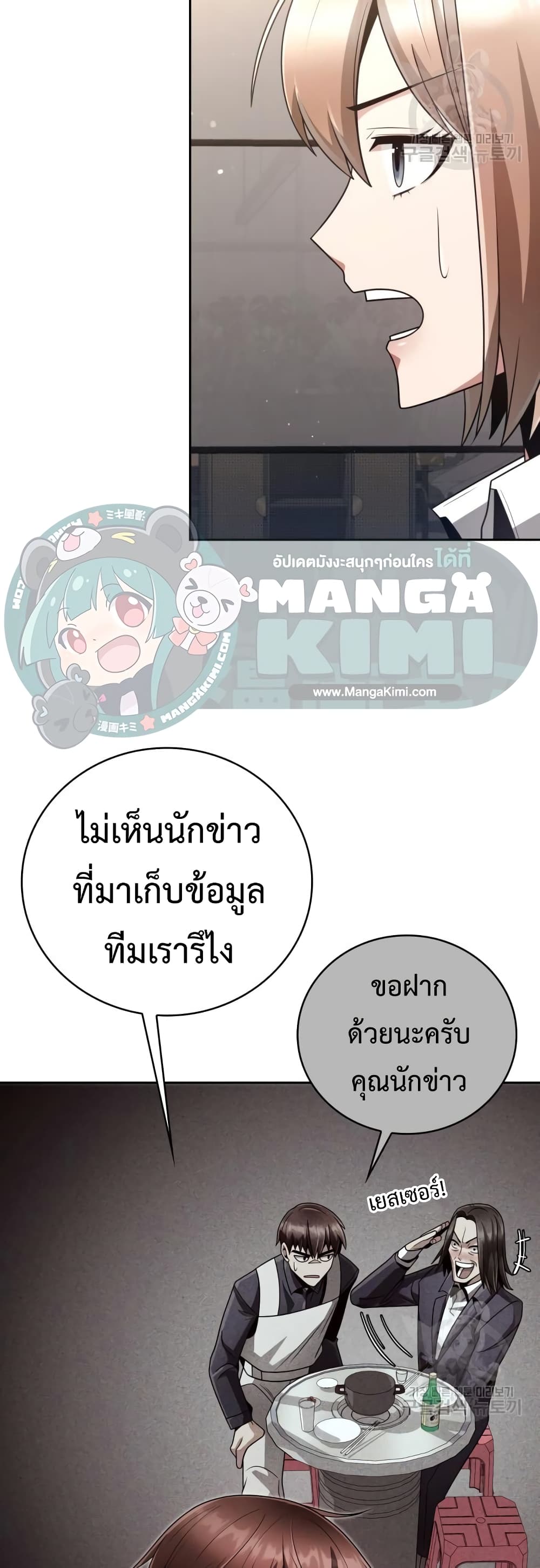 Clever Cleaning Life Of The Returned Genius Hunter ตอนที่ 26 (58)